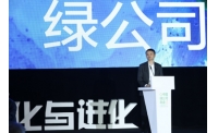 马云在2017中国绿公司年会演讲：世界会进入互联网时代