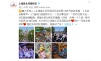 上海迪士尼乐园：开幕后仅11个月迎来第1000万名游客