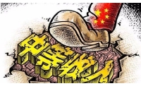 <b>许小年：中国陷入中等收入陷阱</b>