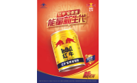 天丝集团开启红牛品牌在华新征程