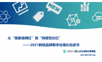 亿邦动力研究院发布《2
