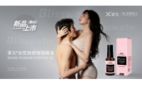 古典芬芳魔法的复兴 享久