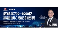 29届中外管理官产学恳谈会