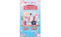 樱花盛开，只为你来，豌