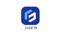 256矿场推动IPFS技术精细化发展助力新数据时代诞生