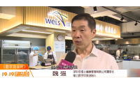维士数字饮食成为深圳数