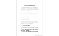 爱尔眼科回应艾芬手术事
