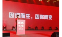 季季红“沸腾20年”庆典：