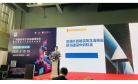 热烈祝贺海南千城传媒受邀参加广州IEAE国际博览会