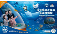 上海长风海洋世界携手全