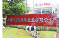 “浙食链”打造阳光工厂 中宣部组织参观新希望双峰乳业