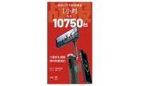 1小时预售破万台！手机智