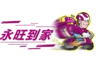 永旺APP及小程序升级集团