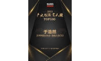 沃丰科技于浩然荣登“中