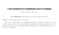 麦克韦尔获评广东省省级工业设计中心