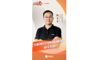 易联众颜荣华:在精细化管
