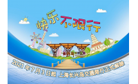 花博会交通限行解除 长兴