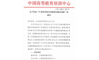 体育职业技能标准化发展