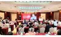 中国中医药发展研讨会暨