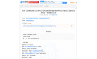 奈雪的茶子公司拖欠12万元工程款被起诉