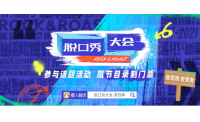 懒人畅听重磅上线《脱口秀大会4》节目音频