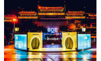 BOE（京东方） “你好BOE”