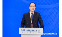 2021中国电子商务大会跨境电商论坛举行，共研跨境电商品牌出海新方向