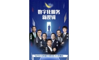 2021服贸会央视《对话》集聚企业家 梳理《数字化服务新逻辑》