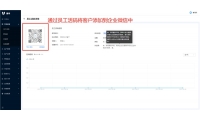 沃丰科技X递四方基于企业微信的CRM微丰助其“递”四方温暖