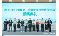 雅居乐获评“2021年可持续