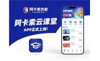 ​阿卡索多措并举促发展