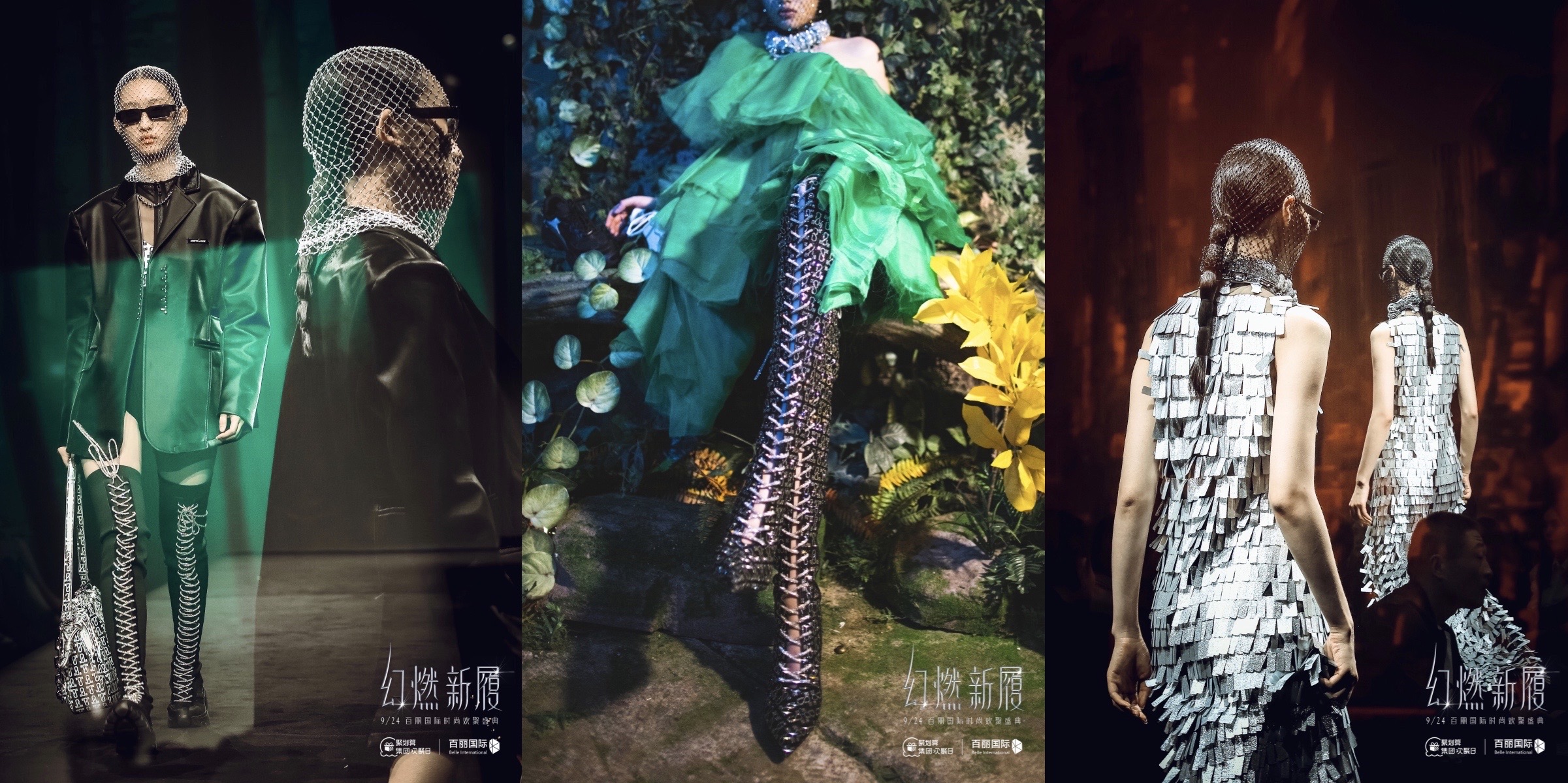 群星齐聚点亮百丽秀场,2021“幻燃 新履”年度大秀华丽上演