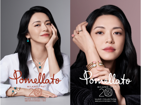 Pomellato宝曼兰朵Nudo系列二十周年纪念限时展闪耀揭幕