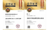 亚洲品牌500强榜单揭晓，