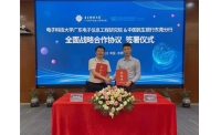 民生银行东莞分行与电研院签署全面战略合作协议