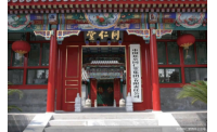 京津同仁堂对簿公堂，北