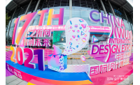 第十七届中国（无锡）国际设计博览会圆满落幕