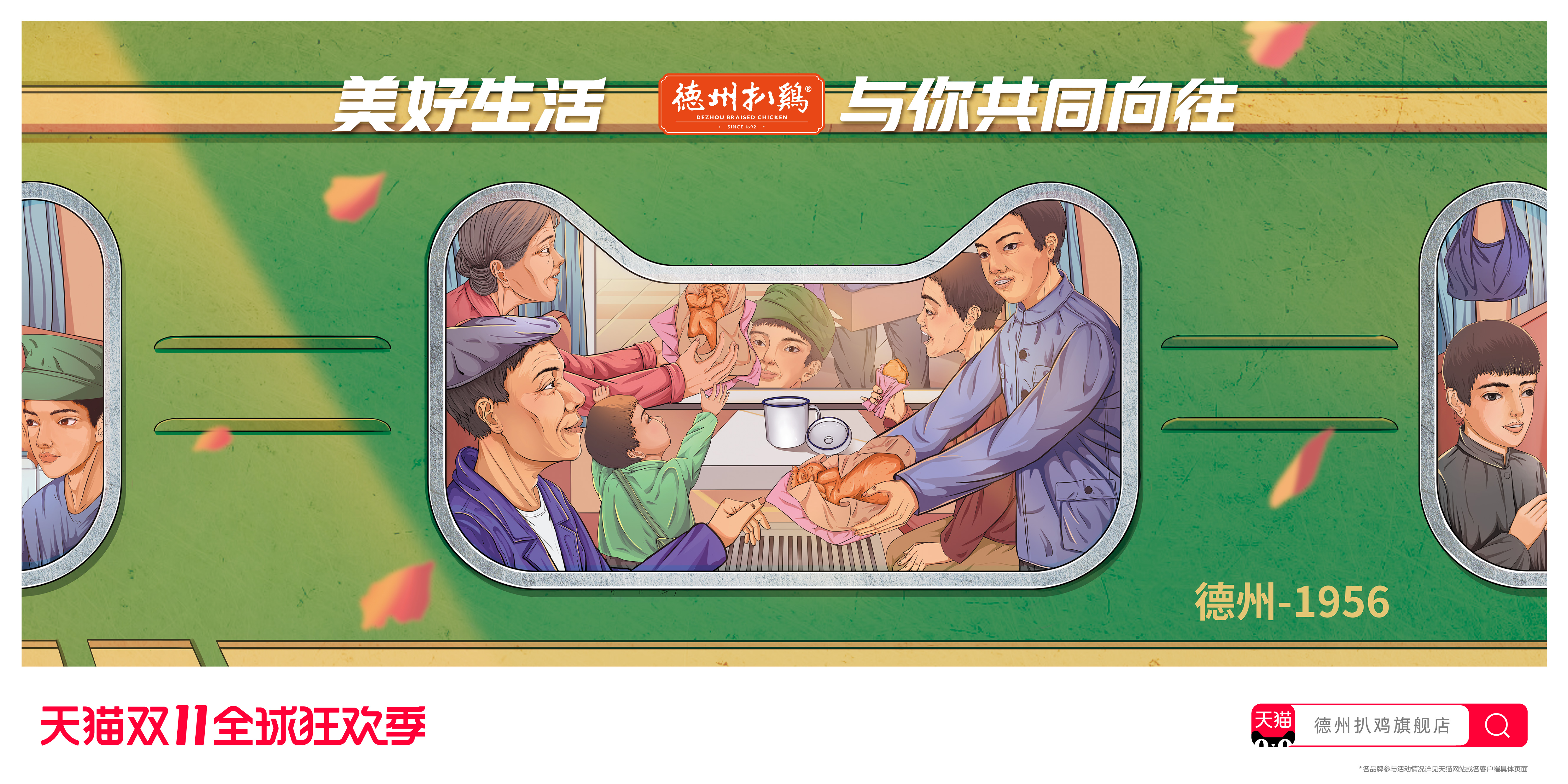 最广猫头联动，老字号新品牌同台演绎，天猫双11又有新花样