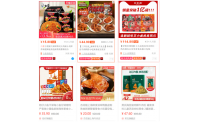 跑的够弹，辣的够爽 这次白象食品又和贵人鸟联动了......