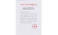中央国家机关金融人才发展课题协调领导小组委员会成立