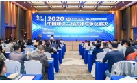 福和律师陈楠受聘为北海国际仲裁院仲裁员
