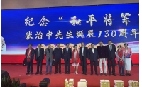 华裔企业家苗广耀向“和