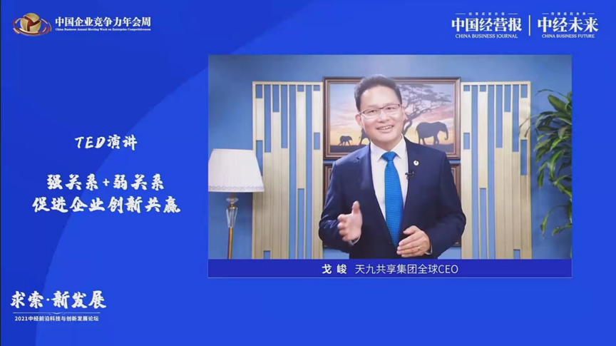 天九戈峻2.png