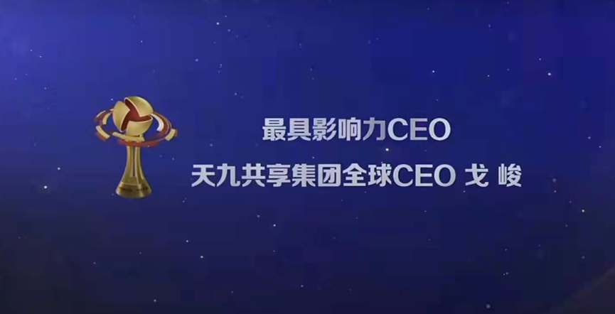 天九戈峻1.png