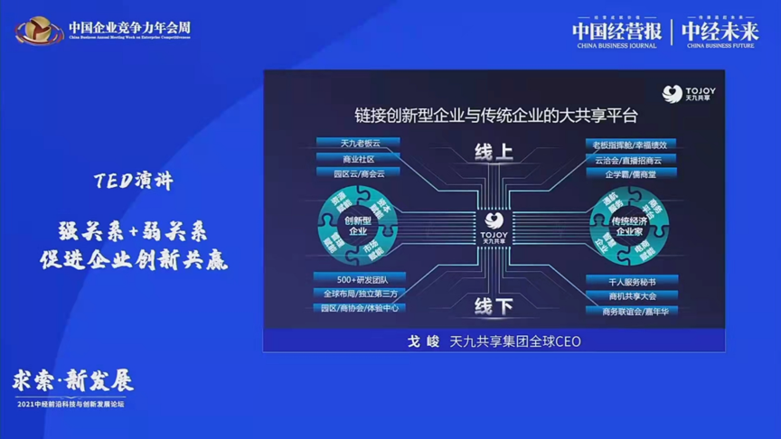 天九戈峻3.png