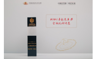 汇华理财荣获“2021卓越竞