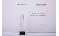 奥山控股荣获2021年度匠心