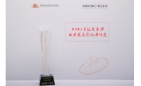 匠心铸就品质地产，恭贺