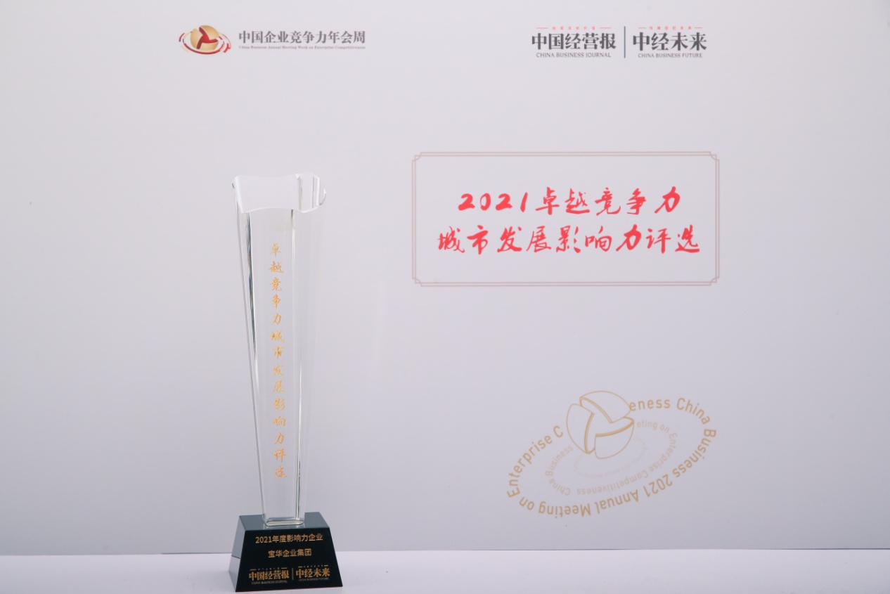 宝华企业集团.jpg