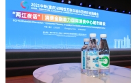 宜简苏打水成为中新金融峰会指定用水